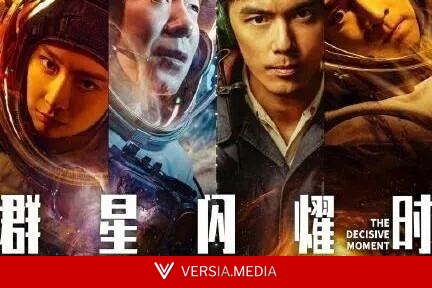 中国今年暑期至少六片撤档 科幻片《群星闪耀时》上映一天喊停