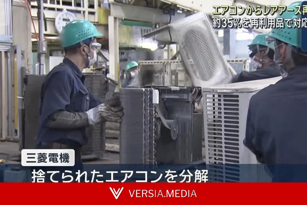 因应中国收紧出口管制 日本拆冷气机取稀土