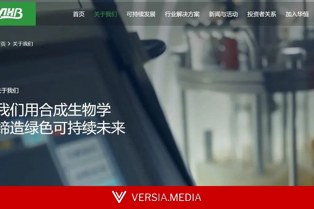 涉嫌非法吸收公众存款罪 华恒生物董事长郭恒华被刑拘