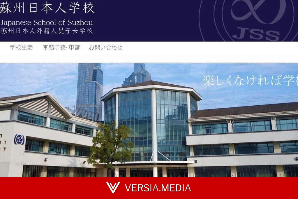 苏州日本母子遇袭案两年后 日媒:当局仍部署警力保护日学生