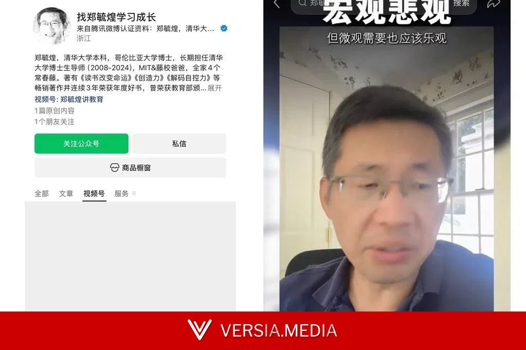 前清华学者郑毓煌视频号清空 港媒:此前开讲座被公安问话