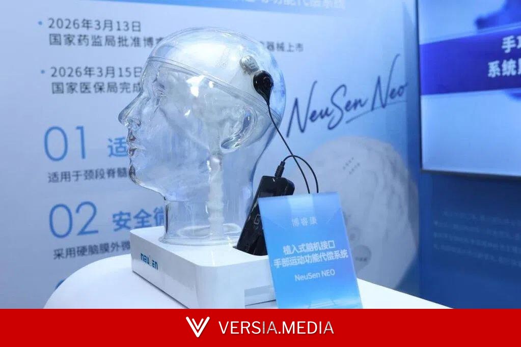 全球首款植入式脑机接口产品首例手术在中国完成